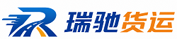 日照瑞驰｜附近回程货车调度｜工程机械爬梯车大件运输车调度